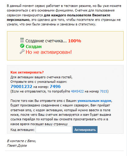 Мошенники похищают пароли "Вконтакте" с помощью файлообменной системы