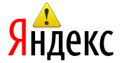 Выявлены причины сбоя в системе Яндекса